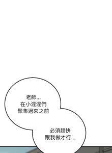 Page 1382 of 危险同学会 | 危險同學會 1-111 - preview thumbnail