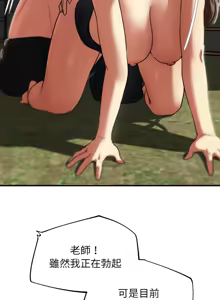 Page 1387 of 危险同学会 | 危險同學會 1-111 - preview thumbnail