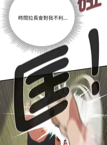 Page 1396 of 危险同学会 | 危險同學會 1-111 - preview thumbnail