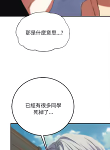Page 1404 of 危险同学会 | 危險同學會 1-111 - preview thumbnail