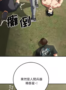 Page 1411 of 危险同学会 | 危險同學會 1-111 - preview thumbnail