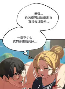 Page 1414 of 危险同学会 | 危險同學會 1-111 - preview thumbnail