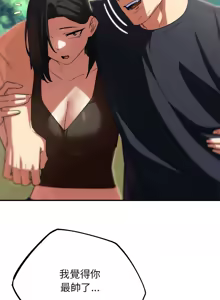Page 1415 of 危险同学会 | 危險同學會 1-111 - preview thumbnail