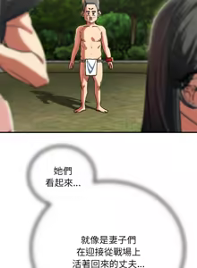Page 1416 of 危险同学会 | 危險同學會 1-111 - preview thumbnail