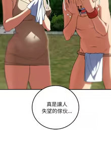 Page 1417 of 危险同学会 | 危險同學會 1-111 - preview thumbnail