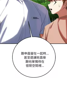 Page 1418 of 危险同学会 | 危險同學會 1-111 - preview thumbnail