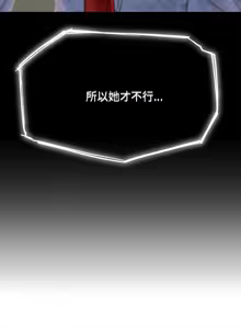 Page 1419 of 危险同学会 | 危險同學會 1-111 - preview thumbnail