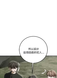 Page 1420 of 危险同学会 | 危險同學會 1-111 - preview thumbnail