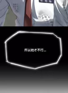 Page 1421 of 危险同学会 | 危險同學會 1-111 - preview thumbnail