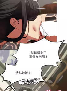 Page 1422 of 危险同学会 | 危險同學會 1-111 - preview thumbnail
