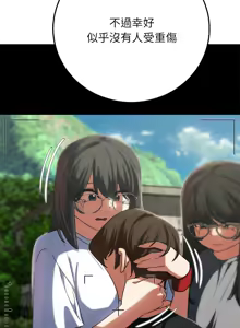 Page 1423 of 危险同学会 | 危險同學會 1-111 - preview thumbnail