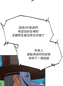 Page 1424 of 危险同学会 | 危險同學會 1-111 - preview thumbnail