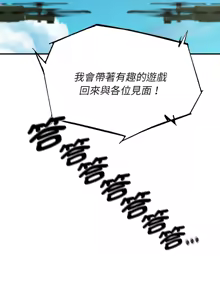 Page 1426 of 危险同学会 | 危險同學會 1-111 - preview thumbnail
