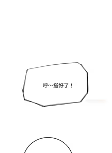 Page 1429 of 危险同学会 | 危險同學會 1-111 - preview thumbnail