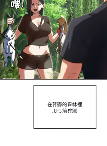 Page 1430 of 危险同学会 | 危險同學會 1-111 - preview thumbnail