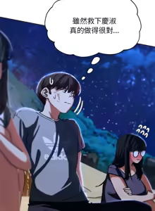 Page 1435 of 危险同学会 | 危險同學會 1-111 - preview thumbnail