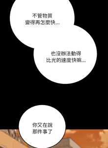 Page 1437 of 危险同学会 | 危險同學會 1-111 - preview thumbnail