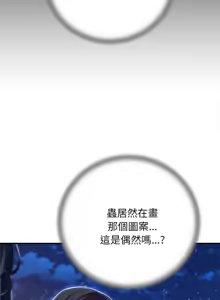 Page 1438 of 危险同学会 | 危險同學會 1-111 - preview thumbnail