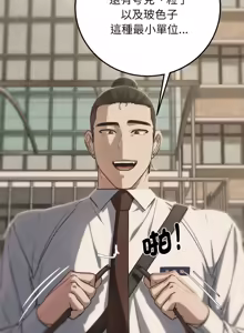 Page 1441 of 危险同学会 | 危險同學會 1-111 - preview thumbnail
