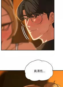 Page 1443 of 危险同学会 | 危險同學會 1-111 - preview thumbnail