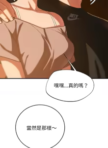 Page 1444 of 危险同学会 | 危險同學會 1-111 - preview thumbnail