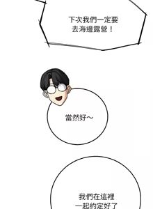 Page 1445 of 危险同学会 | 危險同學會 1-111 - preview thumbnail