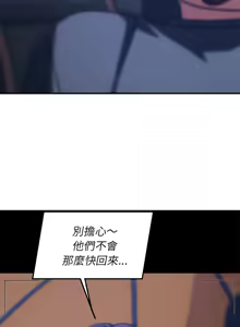 Page 1451 of 危险同学会 | 危險同學會 1-111 - preview thumbnail