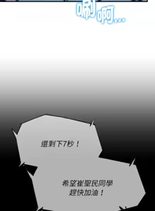 Page 1483 of 危险同学会 | 危險同學會 1-111 - preview thumbnail