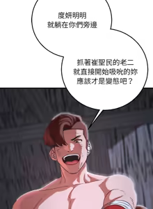 Page 1492 of 危险同学会 | 危險同學會 1-111 - preview thumbnail