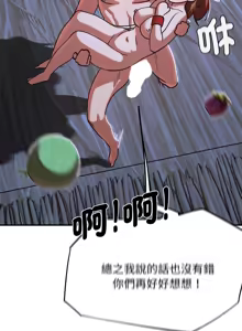 Page 1494 of 危险同学会 | 危險同學會 1-111 - preview thumbnail