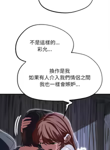 Page 1496 of 危险同学会 | 危險同學會 1-111 - preview thumbnail