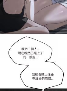 Page 1499 of 危险同学会 | 危險同學會 1-111 - preview thumbnail