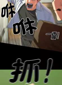 Page 1506 of 危险同学会 | 危險同學會 1-111 - preview thumbnail