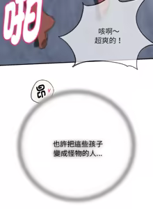 Page 1530 of 危险同学会 | 危險同學會 1-111 - preview thumbnail
