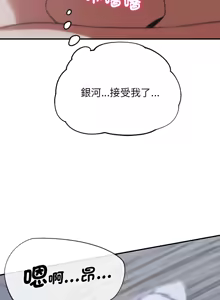 Page 1536 of 危险同学会 | 危險同學會 1-111 - preview thumbnail