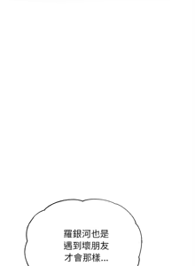 Page 1538 of 危险同学会 | 危險同學會 1-111 - preview thumbnail
