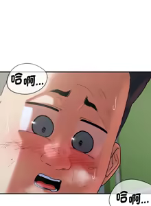 Page 1541 of 危险同学会 | 危險同學會 1-111 - preview thumbnail