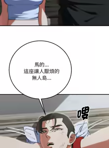 Page 1546 of 危险同学会 | 危險同學會 1-111 - preview thumbnail