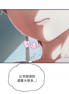 Page 1547 of 危险同学会 | 危險同學會 1-111 - preview thumbnail