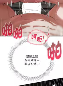 Page 1553 of 危险同学会 | 危險同學會 1-111 - preview thumbnail