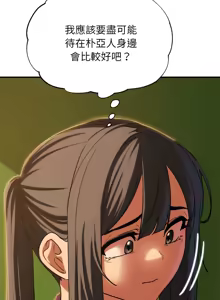 Page 1566 of 危险同学会 | 危險同學會 1-111 - preview thumbnail