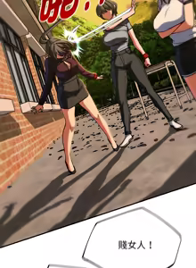 Page 1569 of 危险同学会 | 危險同學會 1-111 - preview thumbnail