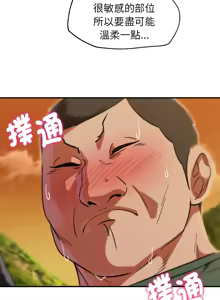 Page 1574 of 危险同学会 | 危險同學會 1-111 - preview thumbnail