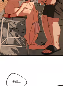 Page 1575 of 危险同学会 | 危險同學會 1-111 - preview thumbnail