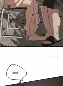 Page 1577 of 危险同学会 | 危險同學會 1-111 - preview thumbnail