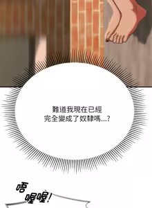 Page 1587 of 危险同学会 | 危險同學會 1-111 - preview thumbnail