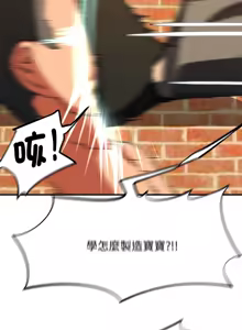 Page 1591 of 危险同学会 | 危險同學會 1-111 - preview thumbnail