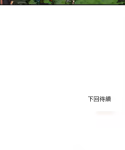 Page 1593 of 危险同学会 | 危險同學會 1-111 - preview thumbnail