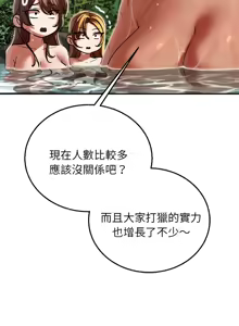 Page 1597 of 危险同学会 | 危險同學會 1-111 - preview thumbnail