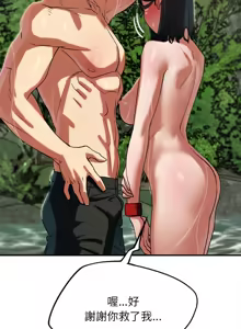 Page 1608 of 危险同学会 | 危險同學會 1-111 - preview thumbnail